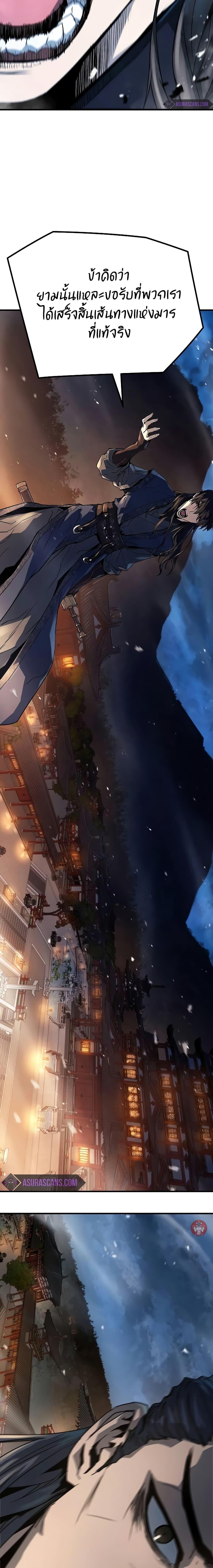 Absolute Regression ตอนที่ 7 15