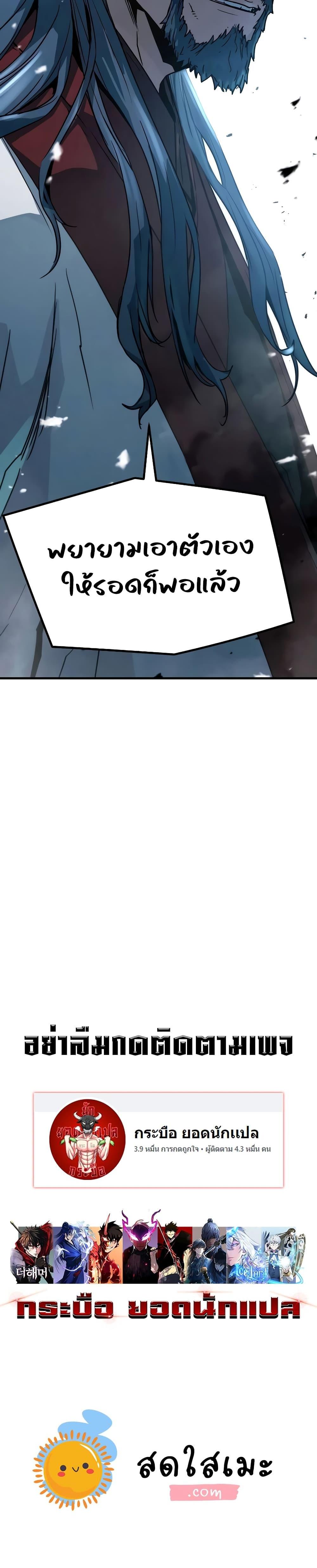 Absolute Regression ตอนที่ 7 27