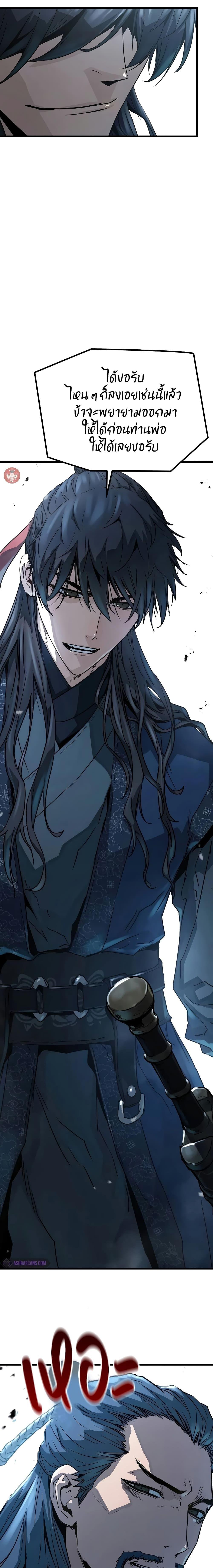 Absolute Regression ตอนที่ 7 26