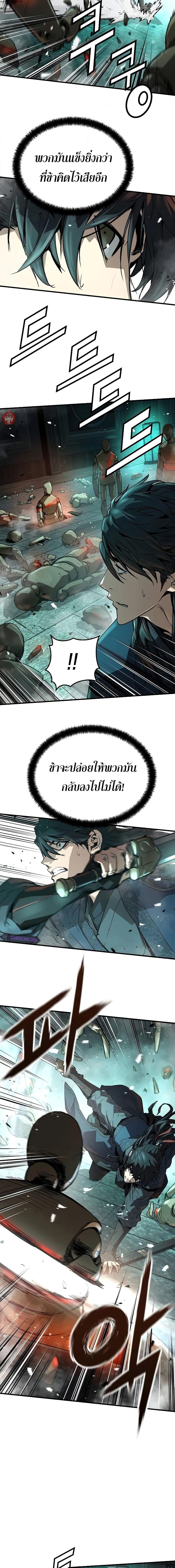 Absolute Regression ตอนที่ 8 8