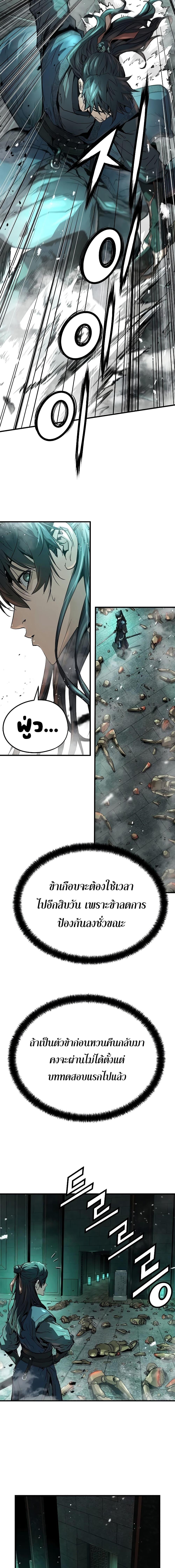 Absolute Regression ตอนที่ 8 11