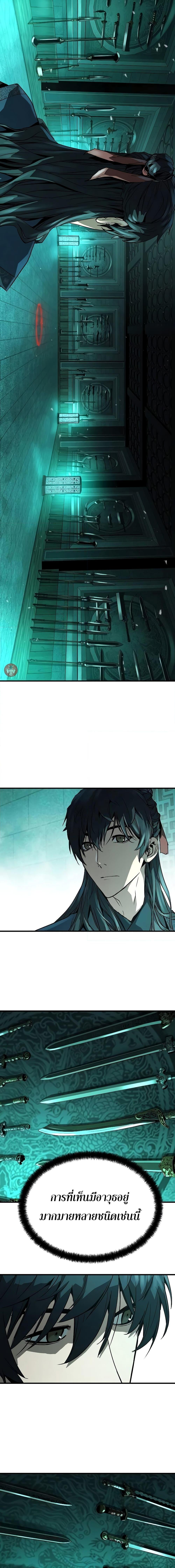 Absolute Regression ตอนที่ 8 14