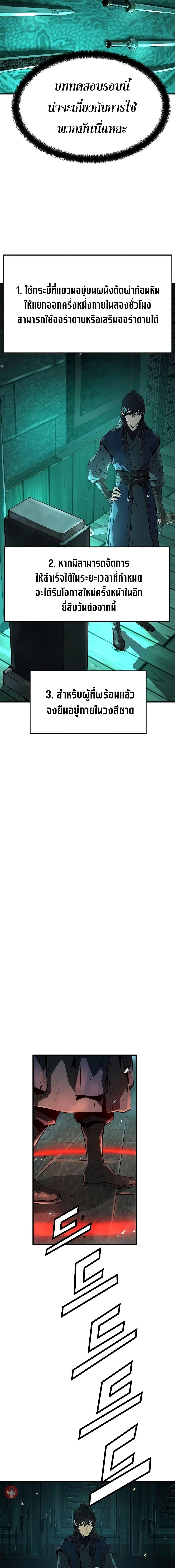 Absolute Regression ตอนที่ 8 15