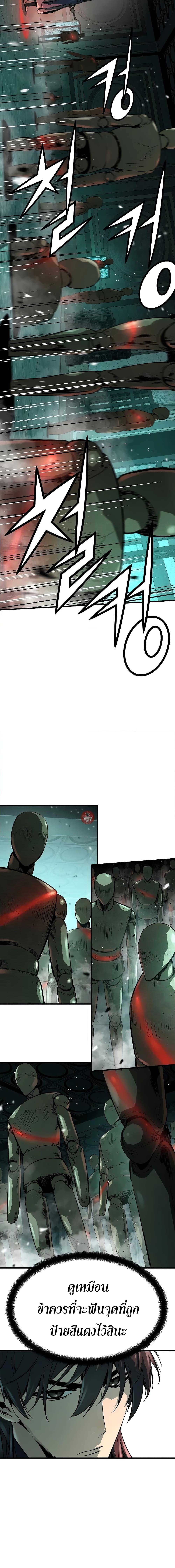 Absolute Regression ตอนที่ 8 5