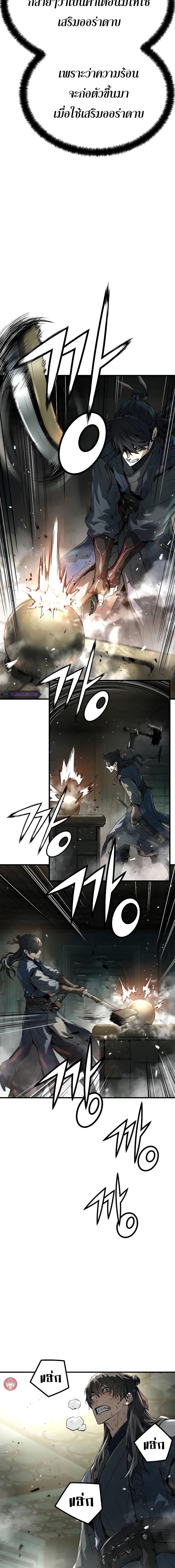 Absolute Regression ตอนที่ 8 21