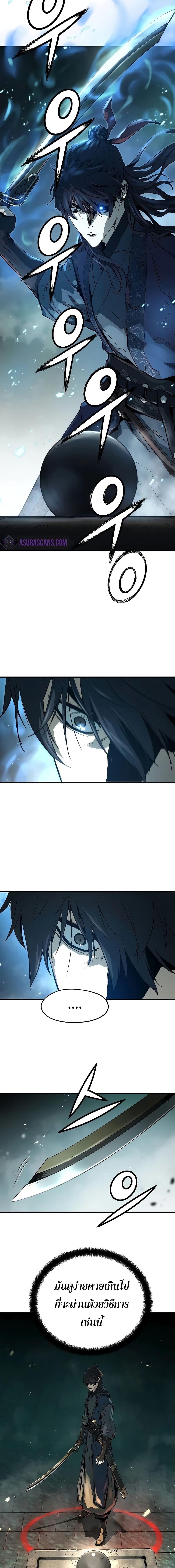 Absolute Regression ตอนที่ 8 18
