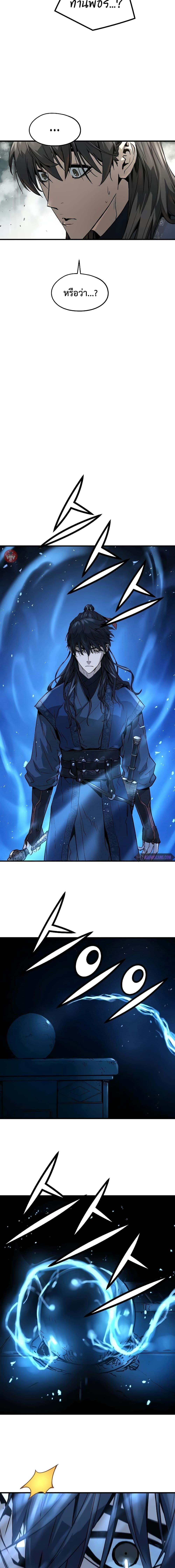 Absolute Regression ตอนที่ 8 23