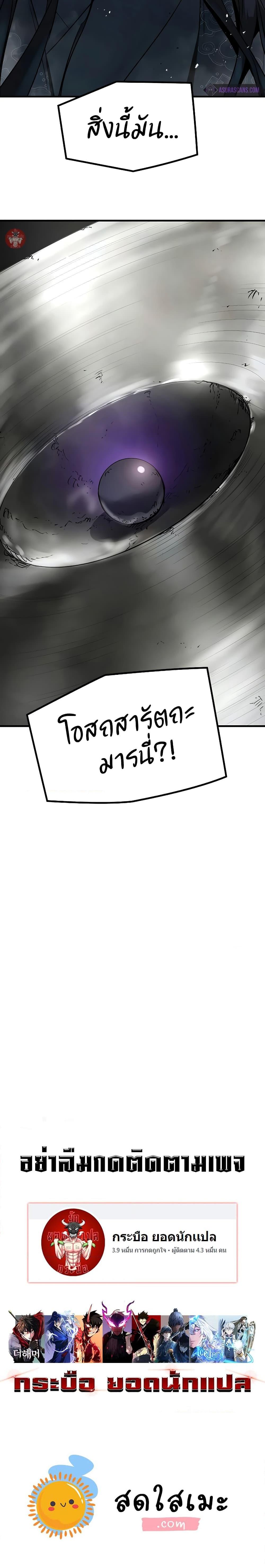 Absolute Regression ตอนที่ 8 27