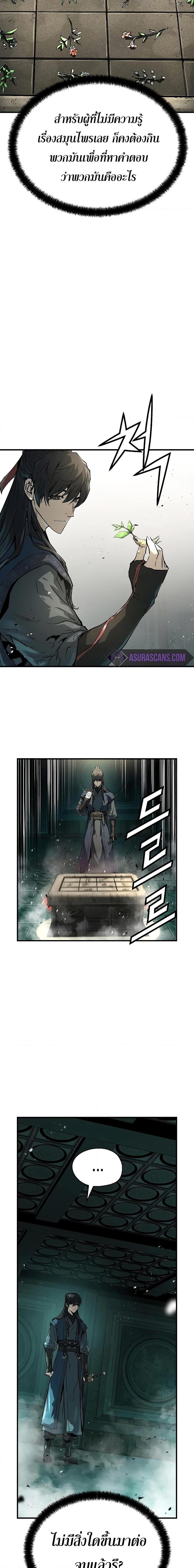 Absolute Regression ตอนที่ 9 9