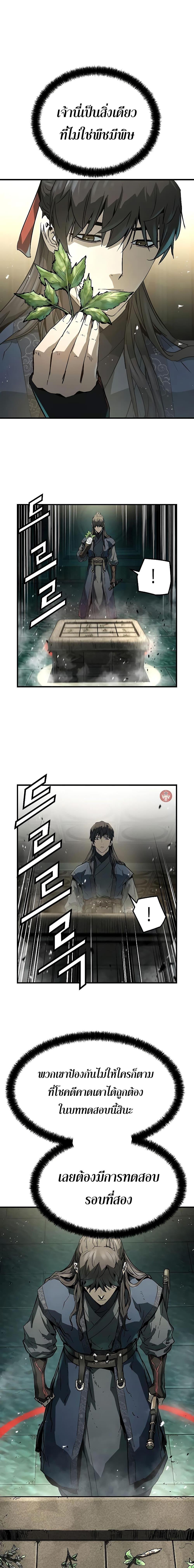 Absolute Regression ตอนที่ 9 8