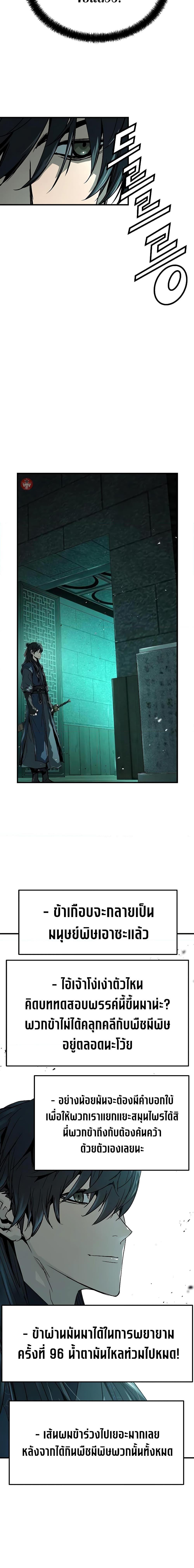 Absolute Regression ตอนที่ 9 10