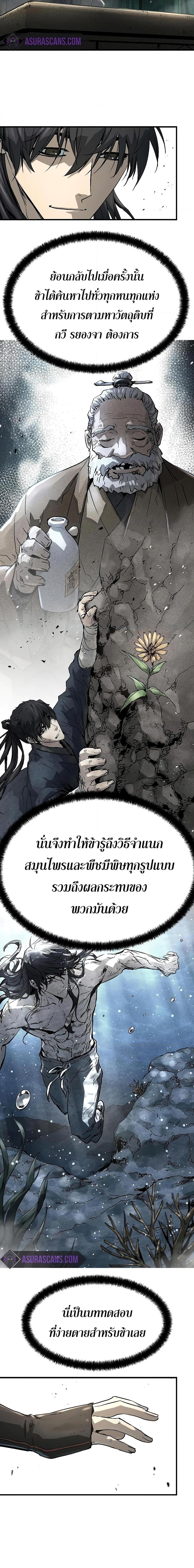 Absolute Regression ตอนที่ 9 7