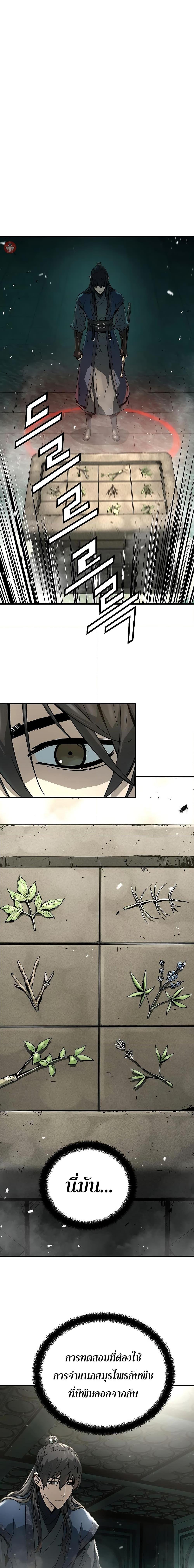 Absolute Regression ตอนที่ 9 6