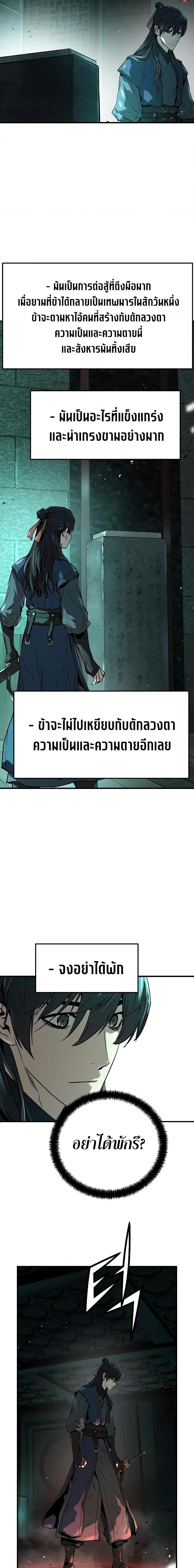 Absolute Regression ตอนที่ 9 12
