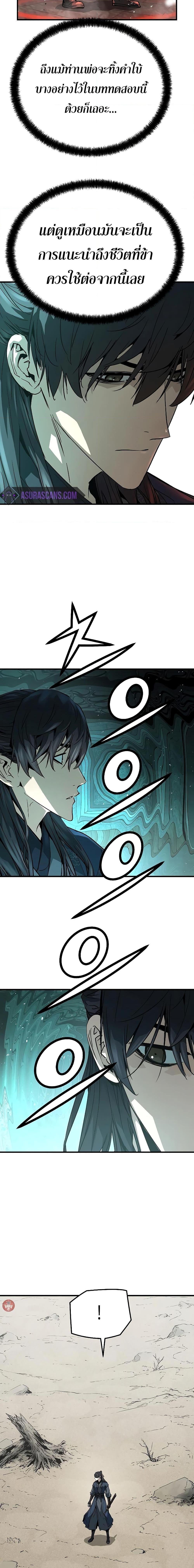 Absolute Regression ตอนที่ 9 13