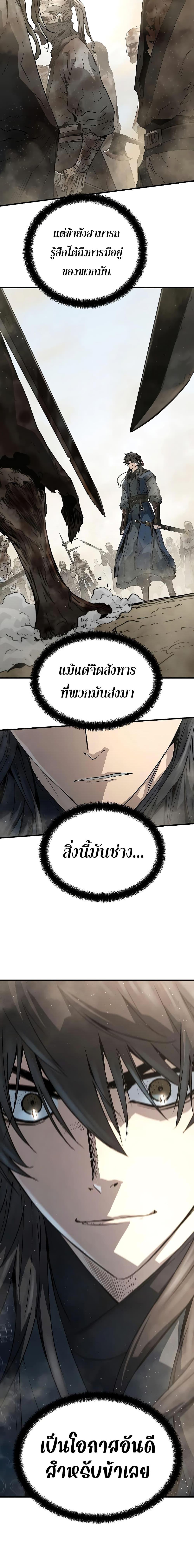 Absolute Regression ตอนที่ 9 16