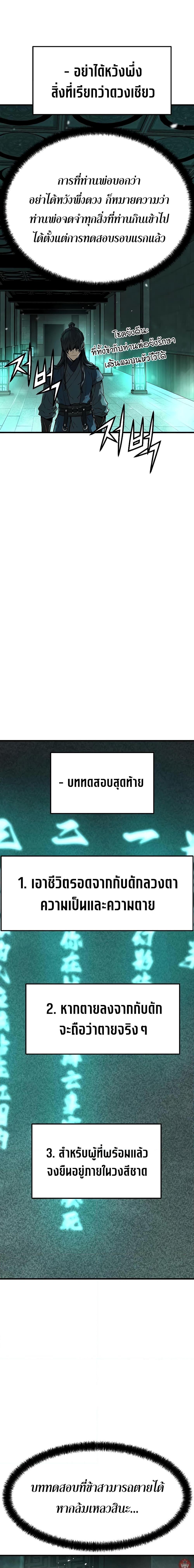 Absolute Regression ตอนที่ 9 11