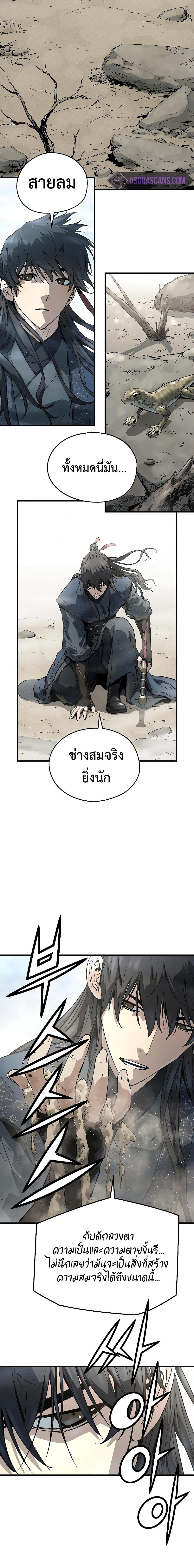 Absolute Regression ตอนที่ 9 14