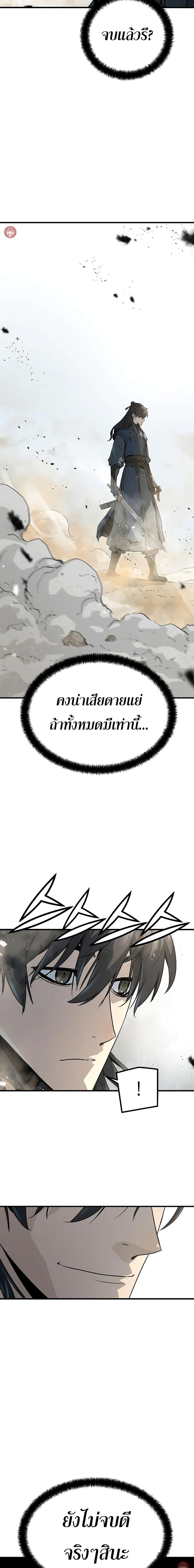 Absolute Regression ตอนที่ 9 26