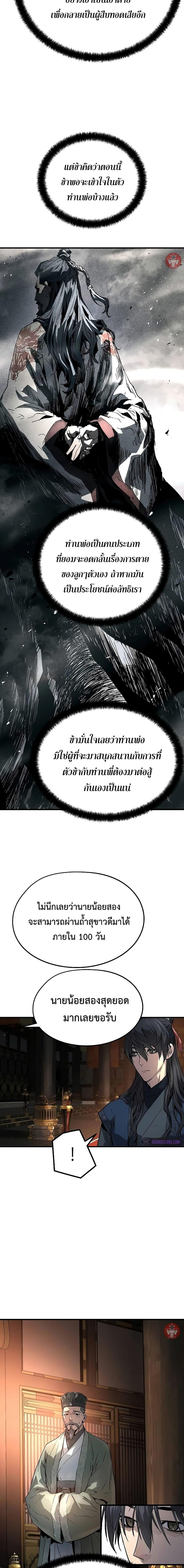 Absolute Regression ตอนที่ 10 12