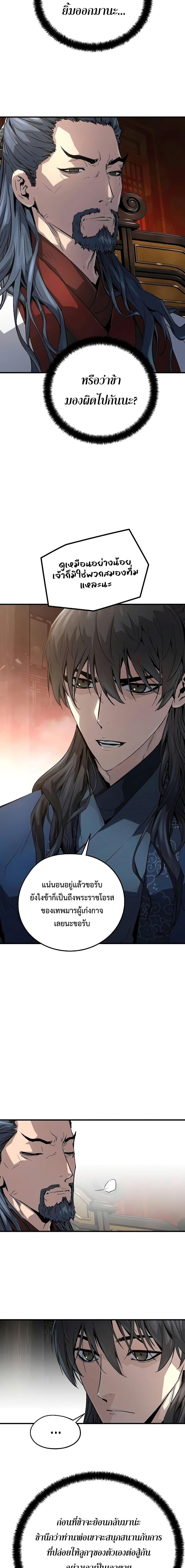 Absolute Regression ตอนที่ 10 11