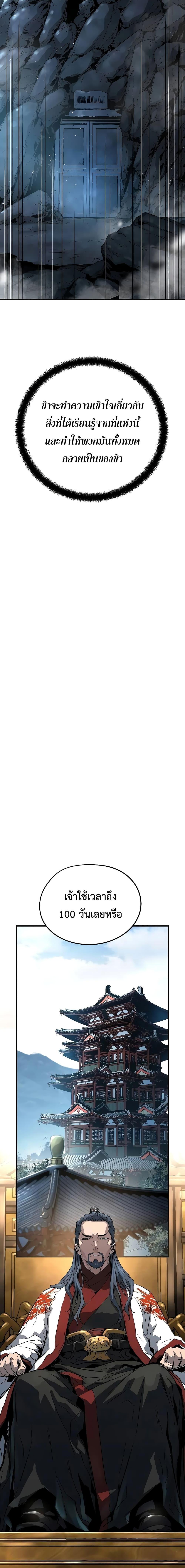 Absolute Regression ตอนที่ 10 9