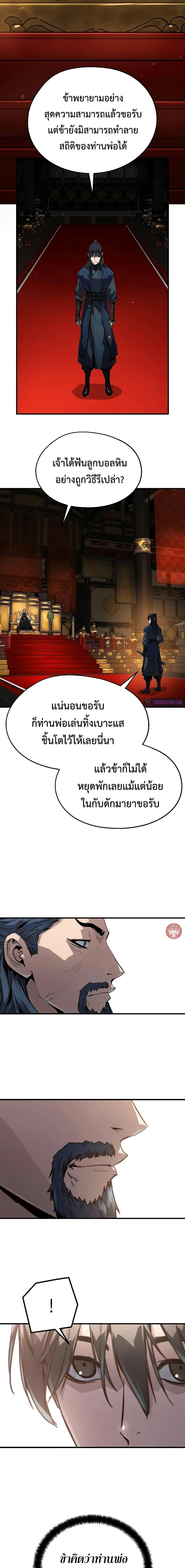 Absolute Regression ตอนที่ 10 10