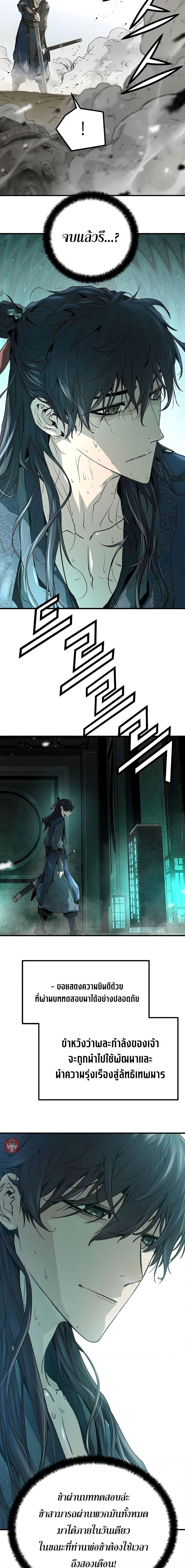 Absolute Regression ตอนที่ 10 7