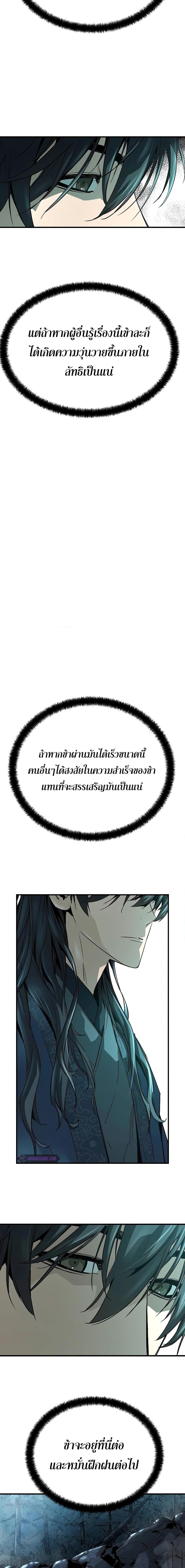 Absolute Regression ตอนที่ 10 8