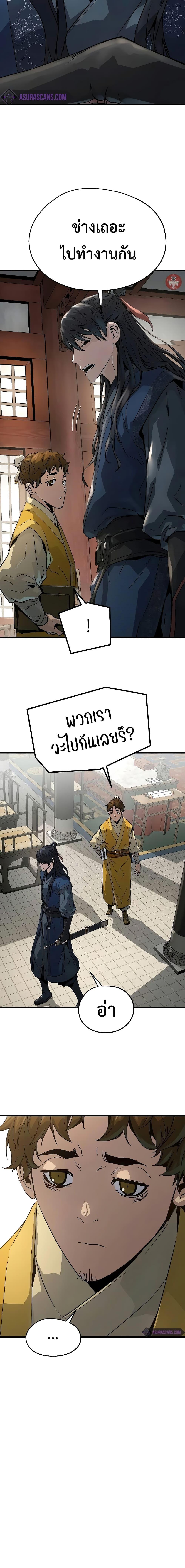 Absolute Regression ตอนที่ 10 22