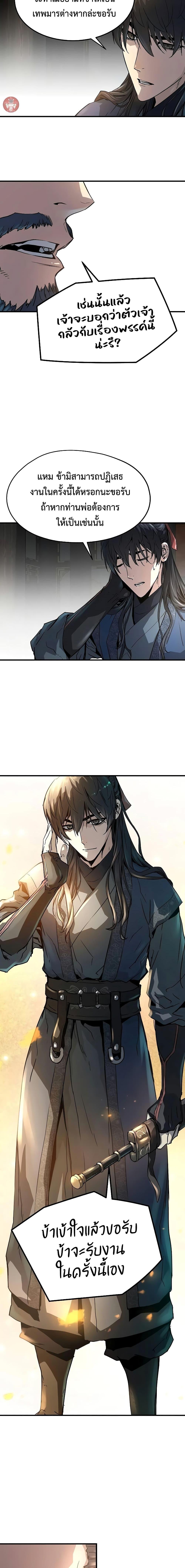 Absolute Regression ตอนที่ 10 17