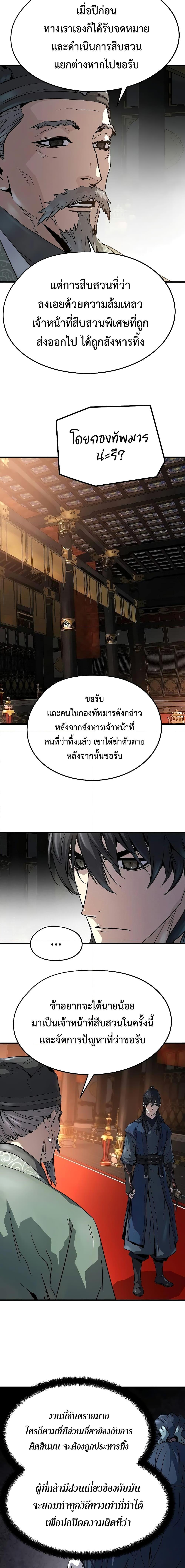 Absolute Regression ตอนที่ 10 15