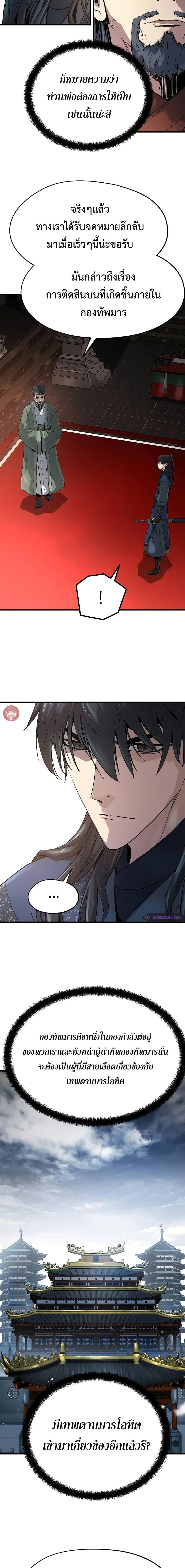 Absolute Regression ตอนที่ 10 14
