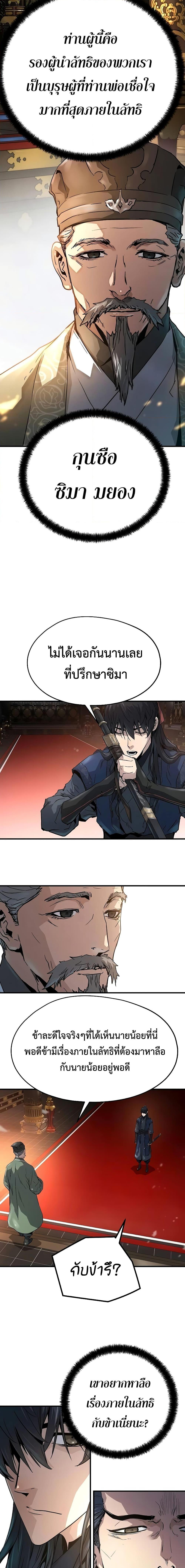 Absolute Regression ตอนที่ 10 13