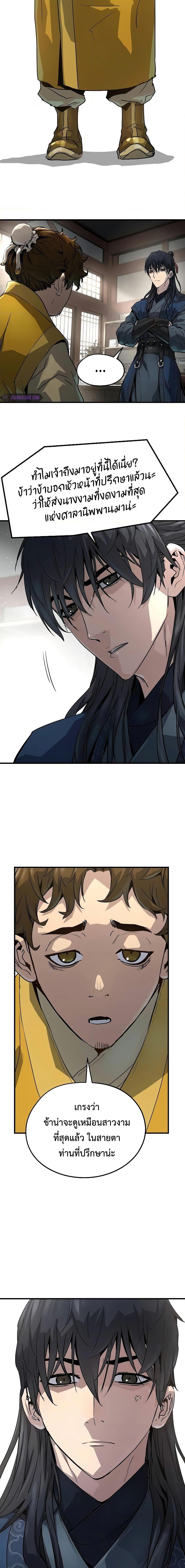Absolute Regression ตอนที่ 10 21