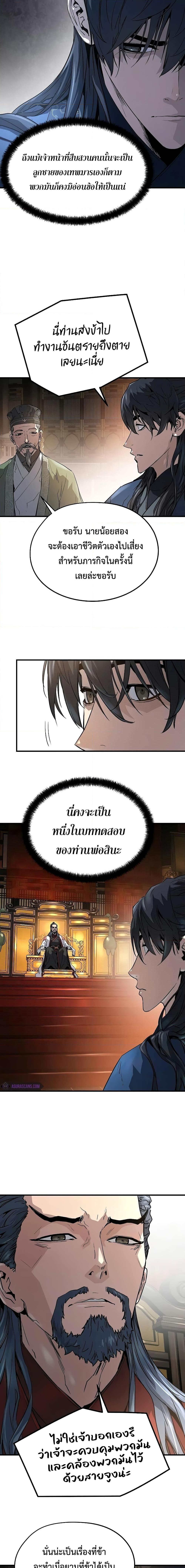 Absolute Regression ตอนที่ 10 16