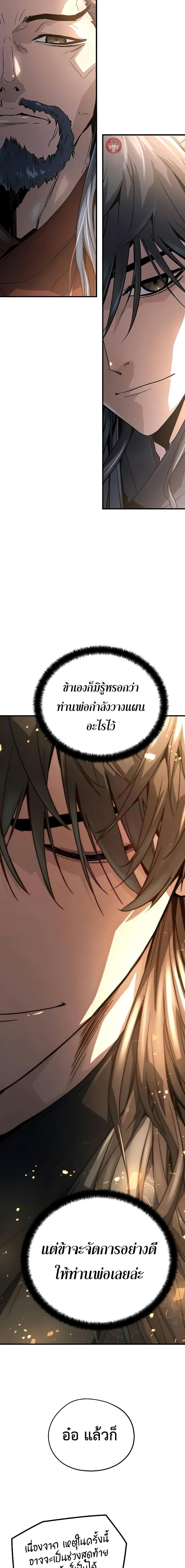 Absolute Regression ตอนที่ 10 18