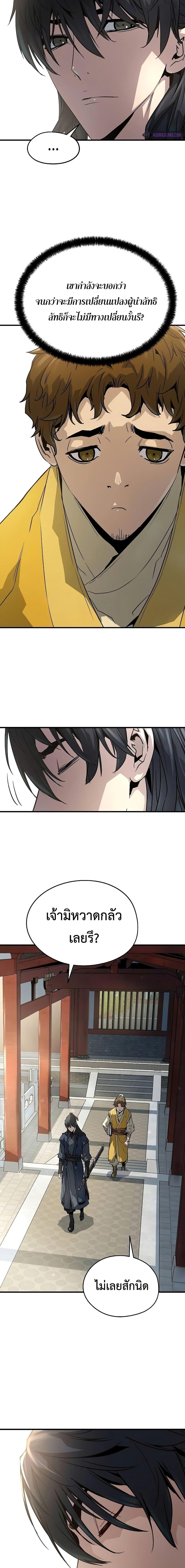 Absolute Regression ตอนที่ 10 25