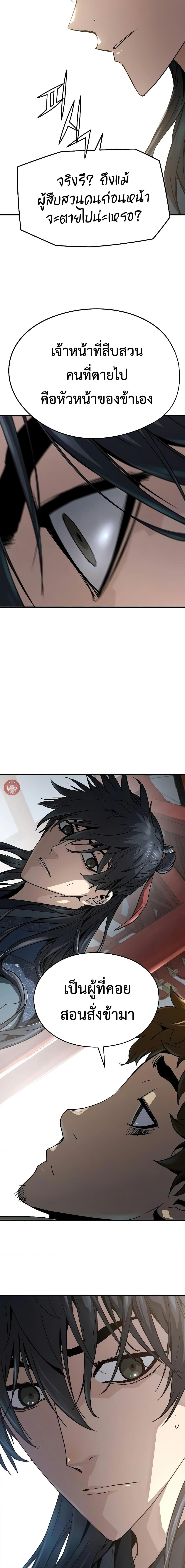 Absolute Regression ตอนที่ 10 26