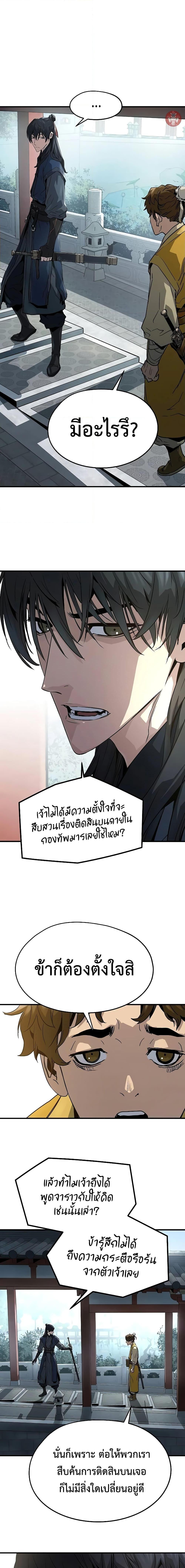 Absolute Regression ตอนที่ 10 24
