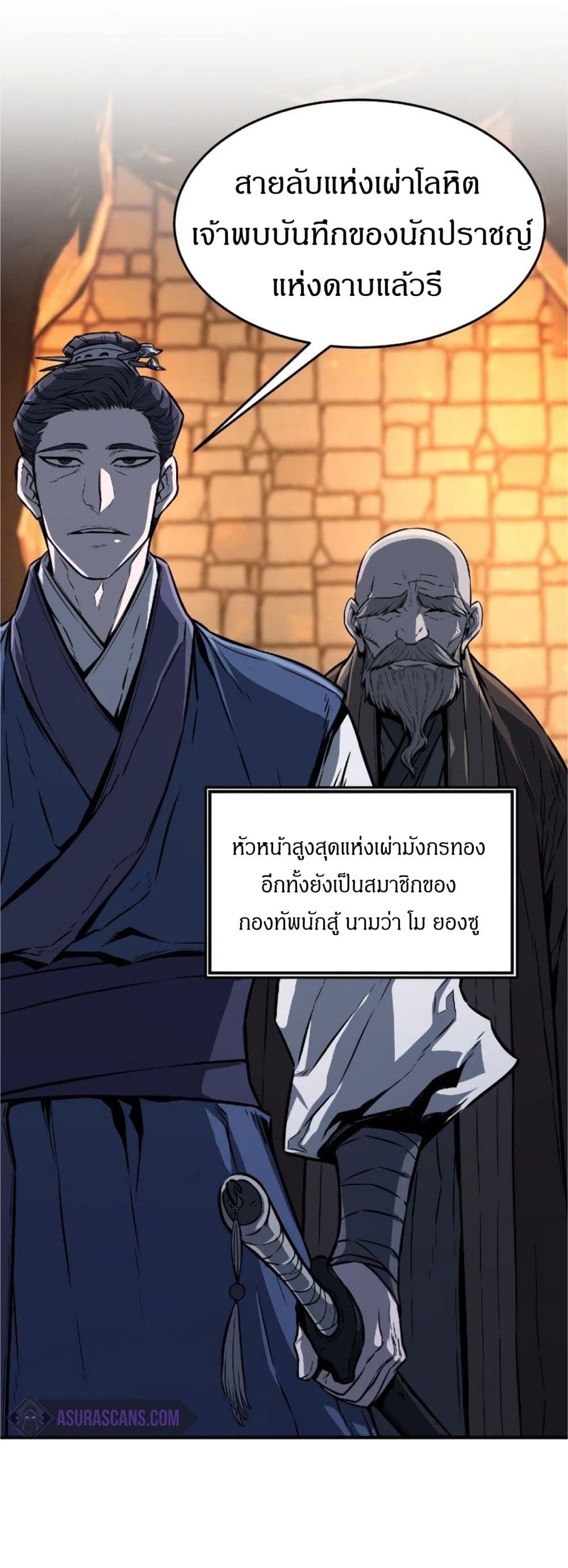 Absolute Sword Sense ตอนที่ 1 7
