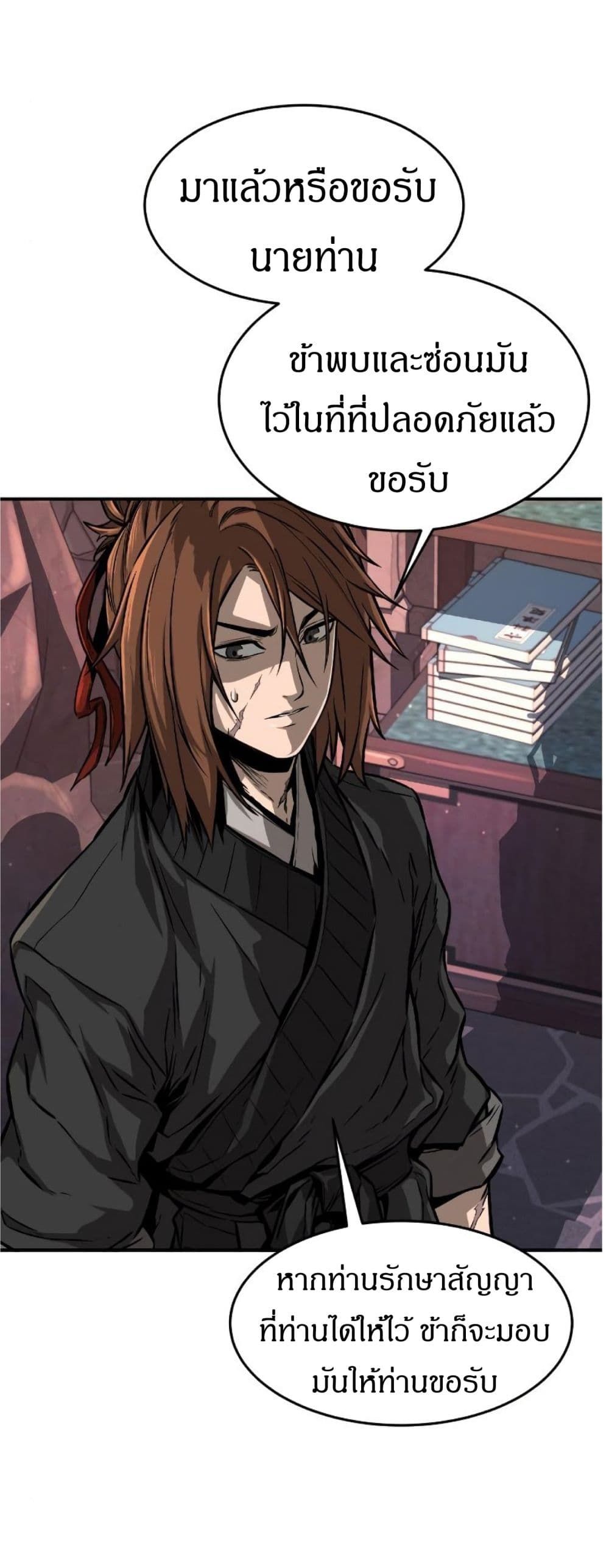 Absolute Sword Sense ตอนที่ 1 8