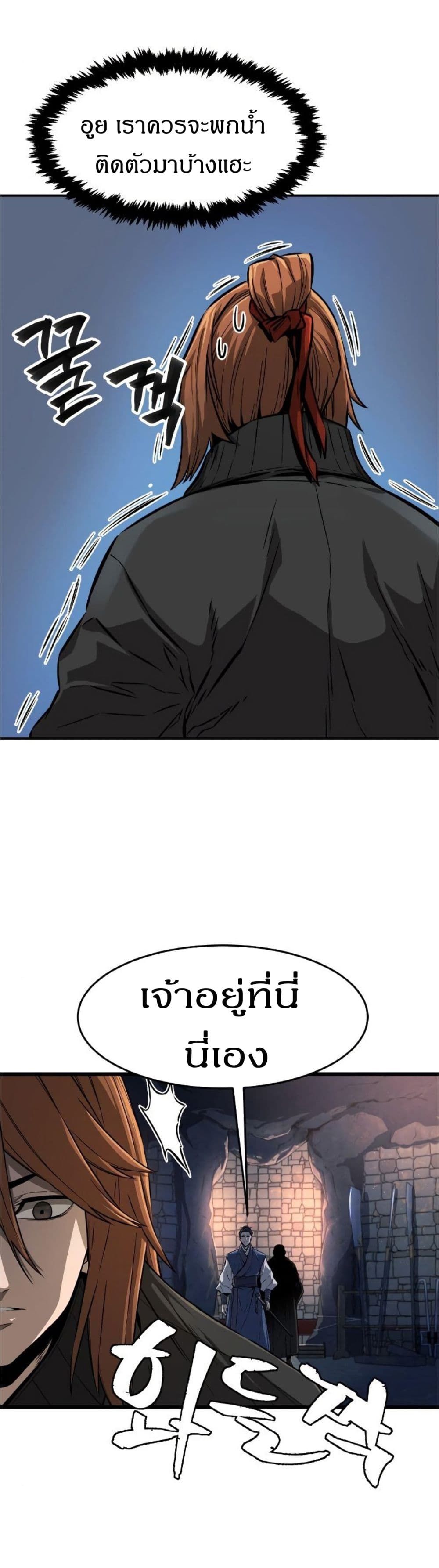 Absolute Sword Sense ตอนที่ 1 6