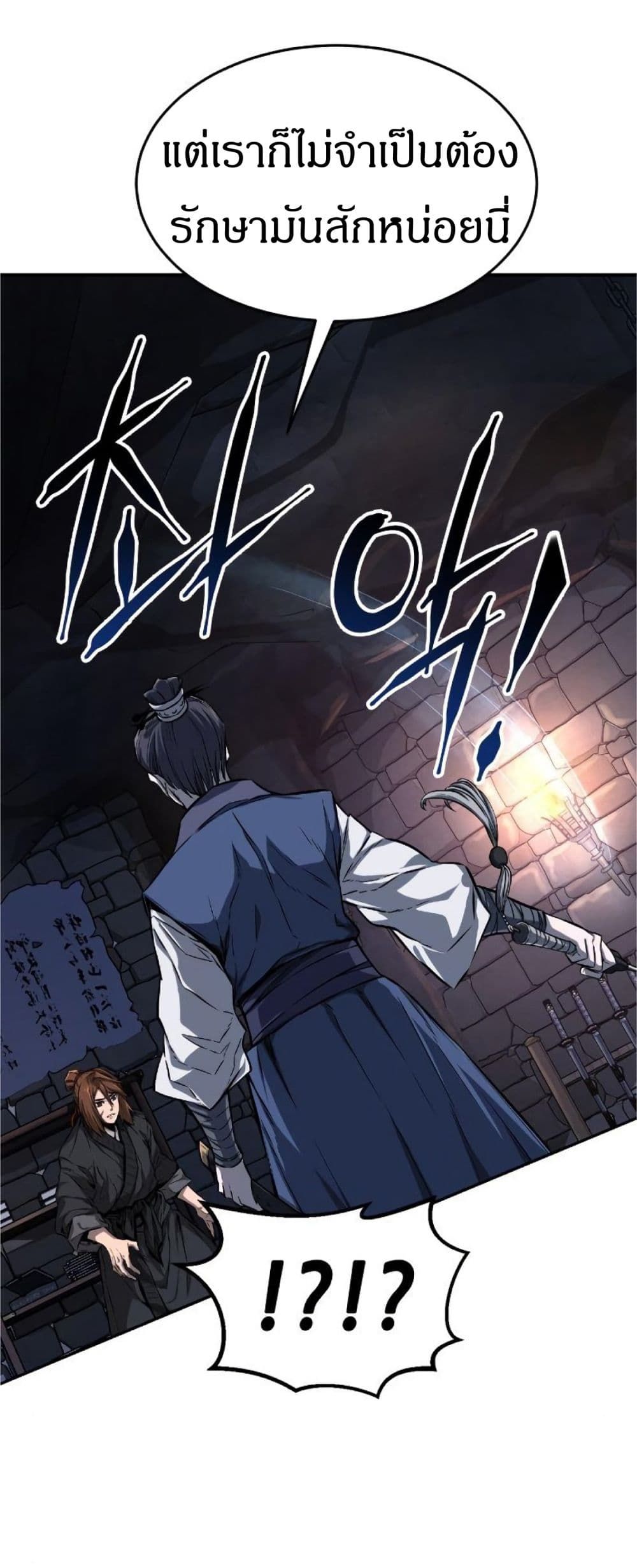 Absolute Sword Sense ตอนที่ 1 11