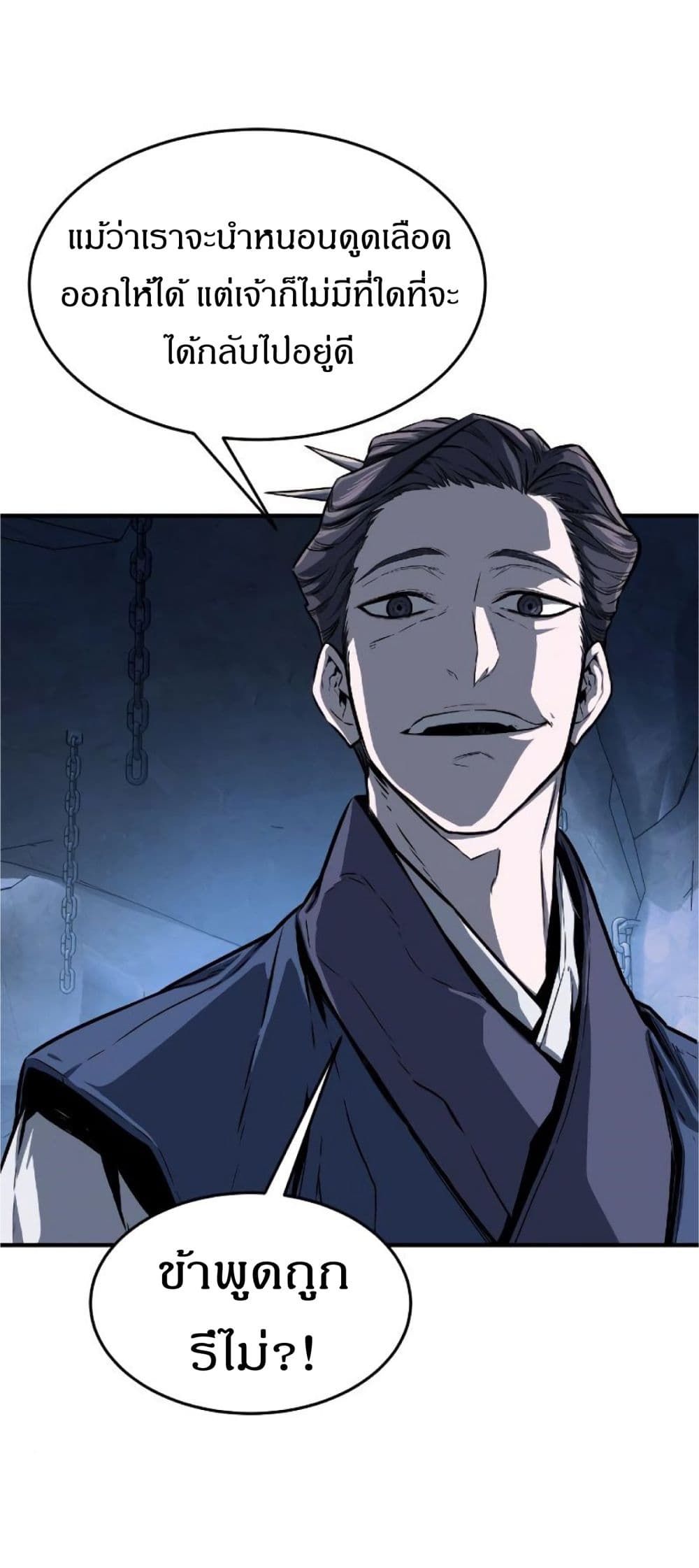 Absolute Sword Sense ตอนที่ 1 12