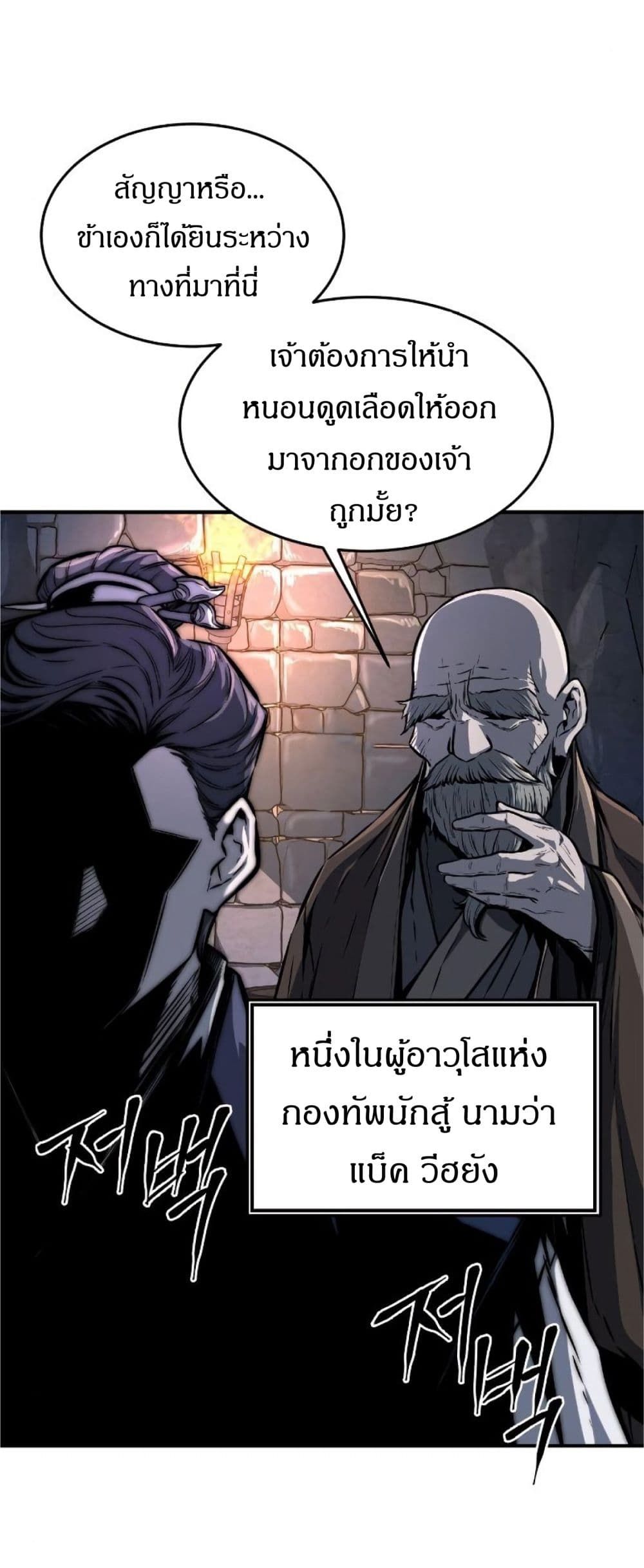 Absolute Sword Sense ตอนที่ 1 9