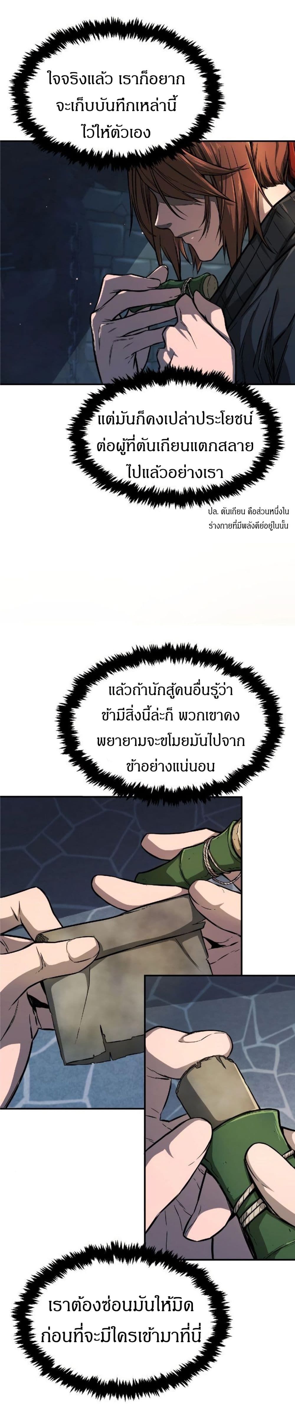 Absolute Sword Sense ตอนที่ 1 4