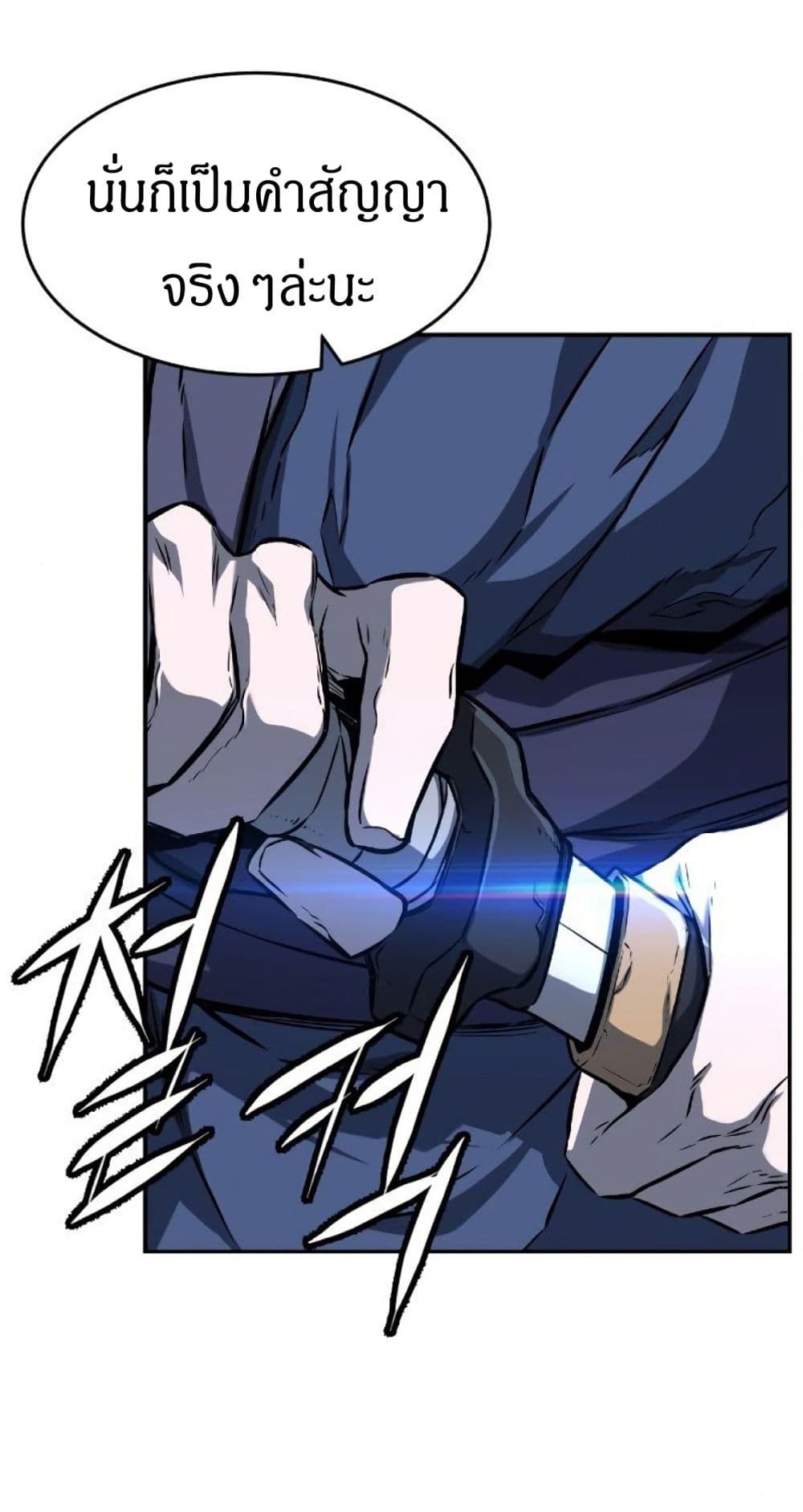 Absolute Sword Sense ตอนที่ 1 10