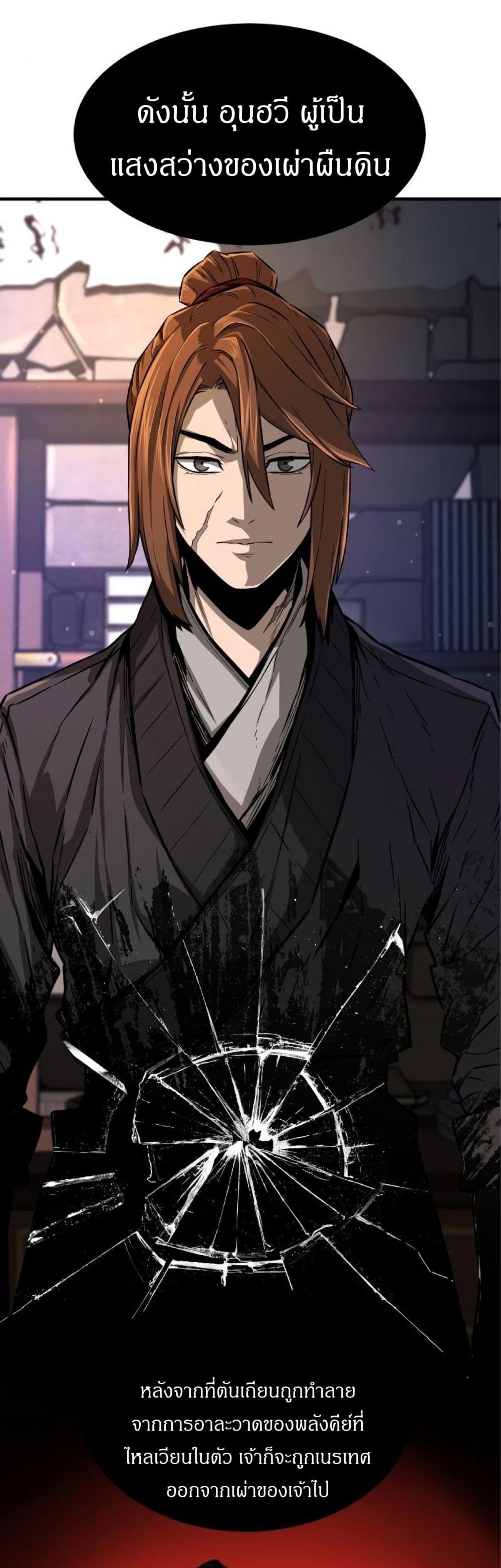 Absolute Sword Sense ตอนที่ 1 13