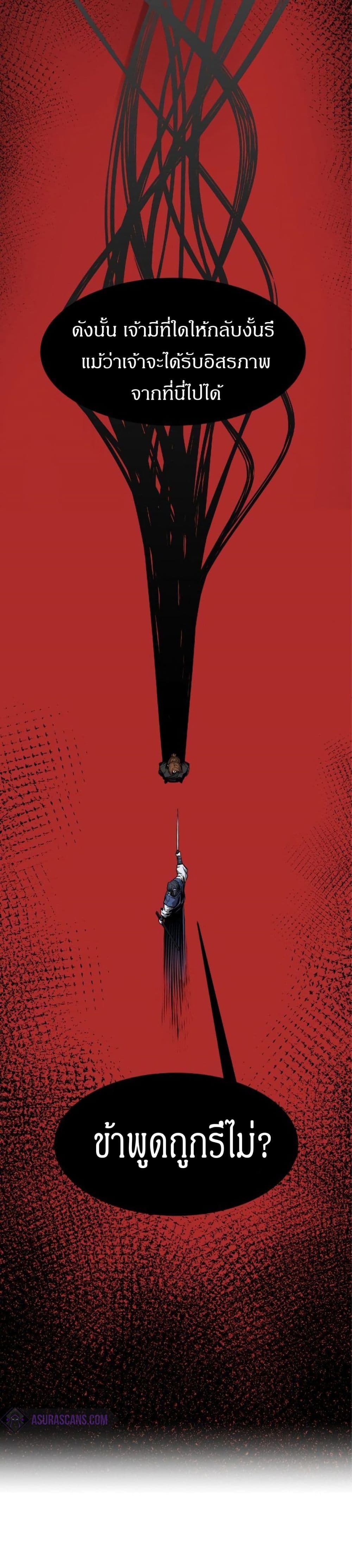Absolute Sword Sense ตอนที่ 1 16
